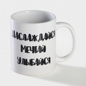 Кружка - хамелеон Доляна «Наслаждайся. Мечтай. Улыбайся», 350 мл, керамика, белая