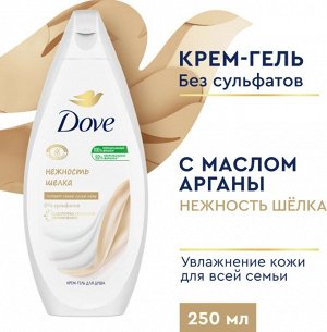 DOVE Крем-гель для душа 250мл с Драгоценными маслами