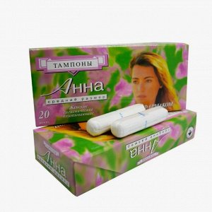 АННА Тампоны  средний размер  20 шт.