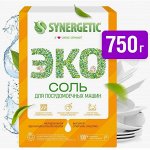 SYNERGETIC Соль для посудомоечных машин коробка 750гр