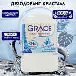 Grace Тайский натуральный дезодорант кристалл соляной против запаха пота для женщин и мужчин 50 гр.