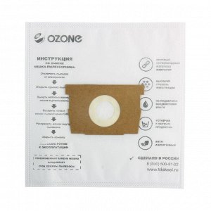 Мешки-пылесборники SE-31 Ozone синтетические для пылесоса, 2 шт