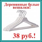 До -35%! Любимые товары для дома