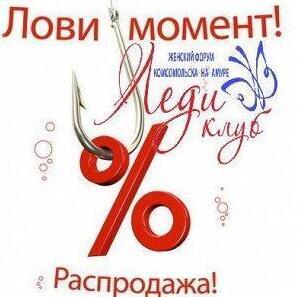 Д.Модный сток-28! Низкие цены! Много новинок!