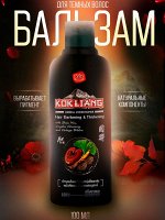 Кондиционер для темных волос Kokliang Hair Darkening &amp; Thickening 100мл