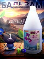 Кондиционер для волос Carebeau  Синий Чай 1л