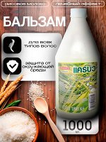 Кондиционер для волос Carebeau Рисовое Молоко 1л