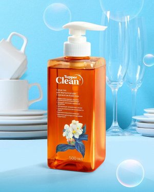 Средство для мытья посуды TupperClean®