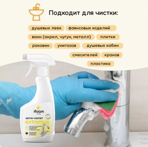 EXTREMUS Спрей-очиститель от известкового налета  500мл