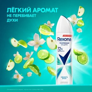 REXONA Дезодорант-антиперспирант спрей 150мл Свежесть душа