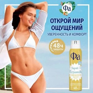 FA Создай Настроение Go Happy Аэрозоль антиперспирант