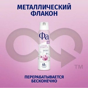 FA  Дезодорант спрей 150 мл Dry Protect Нежность Хлопка