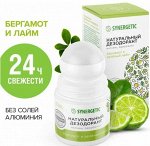 SYNERGETIC Натуральный дезодорант 50мл  &quot;бергамот - зеленый лайм&quot;