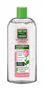 Мицеллярная вода 3в1 400мл &quot;Цветочная&quot; для всех типов кожи