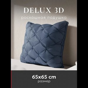 Подушка "ESPERA DeLux 3D captain`s blue", 65х65, ЕС-8507.