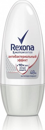 Део ролик REXONA 50мл Антибактериальный эффект