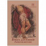 Бумага для эскизов 20л. А4 &quot;Палаццо&quot;, крафт-бумага, 200 г/м2