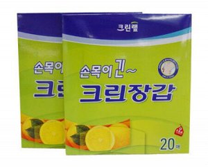 Одноразовые перчатки с удлиненными манжетами 20 шт Clean Wrap
