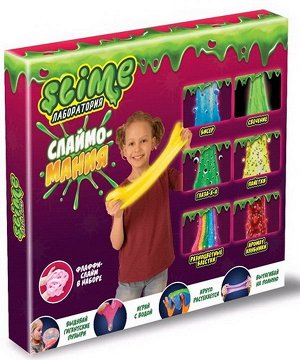 Игрушка ТМ "Slime" Большой набор для девочек "Лаборатория", 300 гр. арт.SS300-5/4