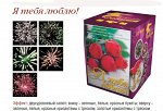 Батарея салютов