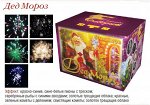 Батарея салютов Дед Мороз 1,2&quot;, 0,8&quot;х60 залпов
