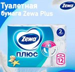 ZEWA Туалетная бумага 2-х сл. 12 рулонов с ароматом океана