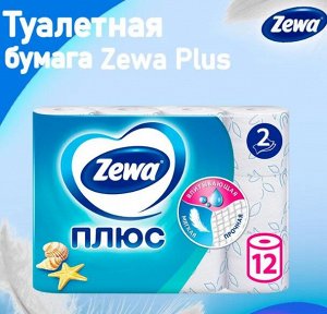 ZEWA Туалетная бумага 2-х сл. 12 рулонов с ароматом океана