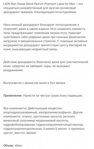 Мужской классический освежающий роликовый дезодорант "Ban Roll On" Аромат цитрусовых 30 м