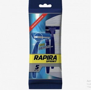 RAPIRA Sprint одноразовые бритвы 2 лезвия 5 шт