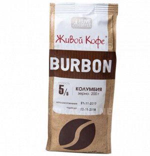 Кофе BURBON зерно 200гх10