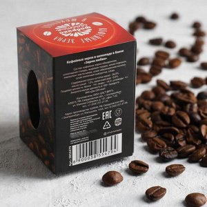 Кофейные зёрна в шоколаде «Зёрна любви», 30 г