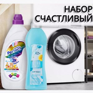 АКЦИЯ VESTA perfect Ср-во для стирки Гель универсал Концетрат +Кондиционер для белья «VESTA» -Baby
