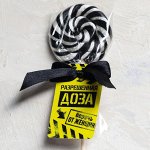 Леденец на палочке «Разрешённая доза»: со вкусом колы, 15 г
