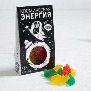 Мармелад «Космическая энергия»: 50 г.