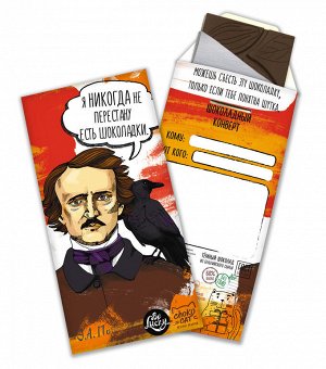 Шоколадный конверт "Эдгар По"