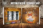 Чайный эликсир &quot;Мужской эликсир&quot;