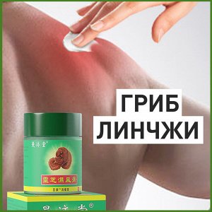 Бальзам Линчжи