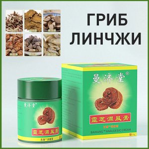 Бальзам Линчжи