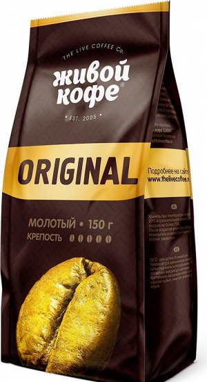 Кофе Ориджинал молотый 150гх10