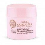 ВВ крем минеральный для лица Сияние и энергия кожи Kamchatka Natura Siberica 50 мл