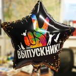 Фольга шар Выпускник 18&quot;/48 см