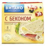 Сыр плавленый &quot;С Беконом 45 % пласты