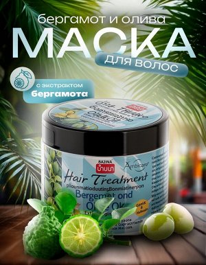 Маска для волос BANNA Бергамот 300 мл