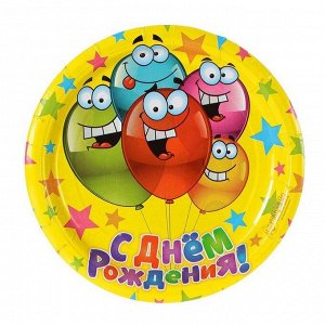 Тарелка бумага веселые шарики набор 10 шт 18 см С Днем рождения