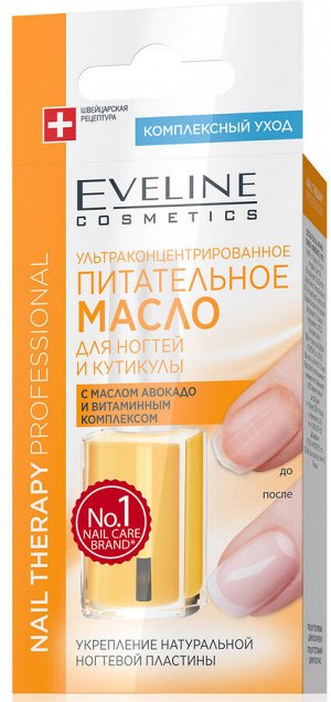 "Nail Therapy Professional" Ультраконцентрированное питательное масло для ногтей и кутикулы 12ml