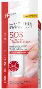 &quot;Nail Therapy Professional&quot; SOS для хрупких и ломких ногтей-мульт-ый прер, для укрепления ногтей с кальцием 12ml