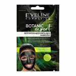 BOTANIC EXPERT Очищающе-матирующая маска д/лица д/жирной и комбинированной кожи 5мл