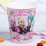 Стакан бумага С днем рождения Королевская академия набор 10 шт 250 мл цвет розовый