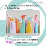 Корейская и японская бытовая химия, диффузоры