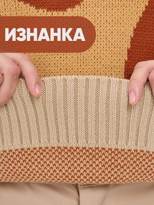Джемпер женский 7242-40338   800192/5100469/1900473/5200908 кварц/охра/кленовый сироп/карамель
